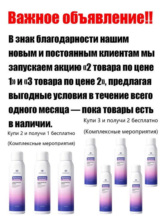 LYDIMOON Крем для депиляции бикини, подходит для чувствительной кожи…, вариант, фото 2