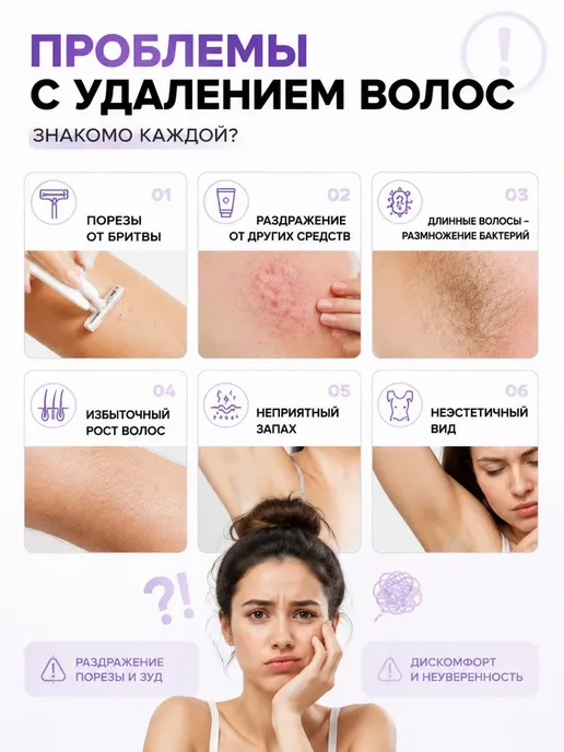 LYDIMOON Крем для депиляции бикини, подходит для чувствительной кожи…, вариант, фото 3
