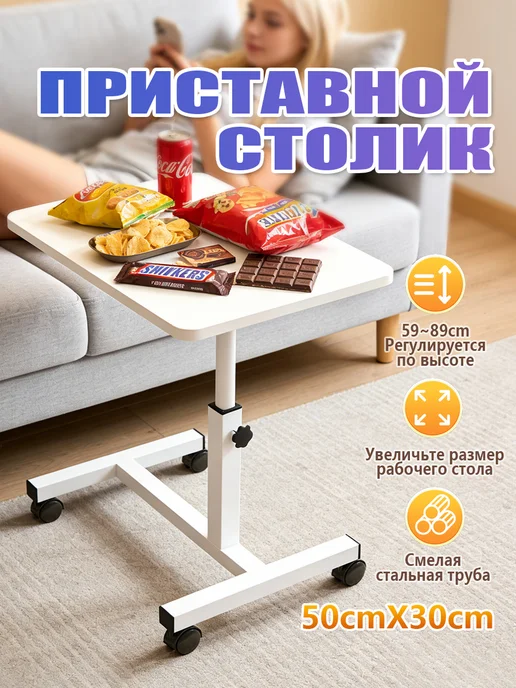 Столик для ноутбука приставной 50x30 см,с тормозами, 50x30 см, фото 2