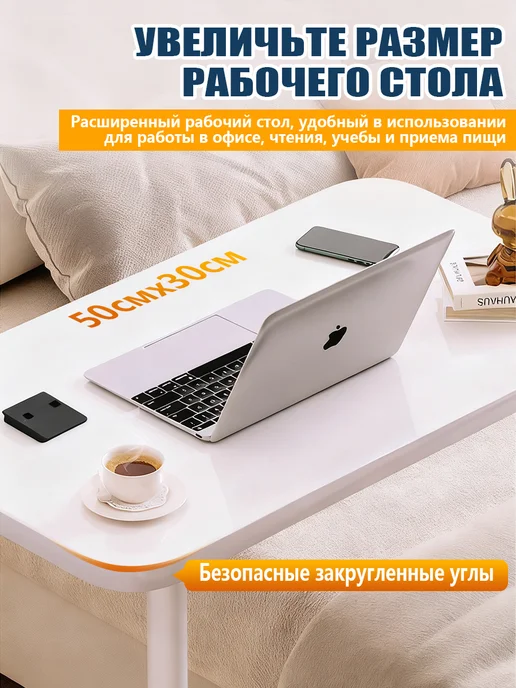 Столик для ноутбука приставной 50x30 см,с тормозами, 50x30 см, фото 6