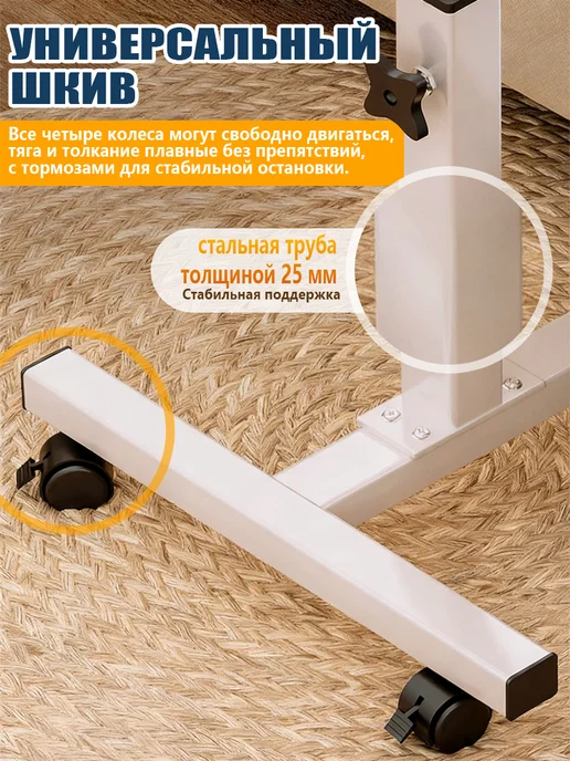 Столик для ноутбука приставной 50x30 см,с тормозами, 50x30 см, фото 7