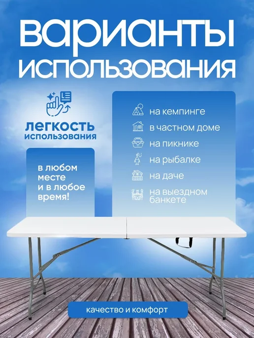 mircamping стол раскладной туристический 180х70 для пикника и рыбалки, 180x70, фото 4