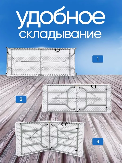 mircamping стол раскладной туристический 180х70 для пикника и рыбалки, 180x70, фото 5