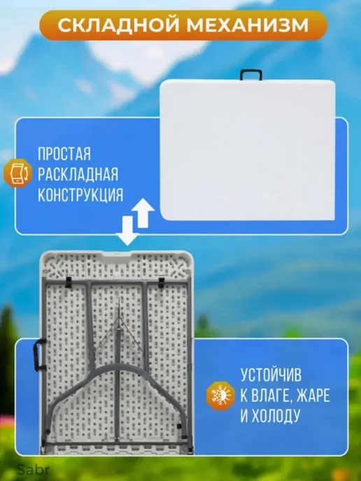 mircamping стол раскладной туристический 180х70 для пикника и рыбалки, 180x70, фото 8