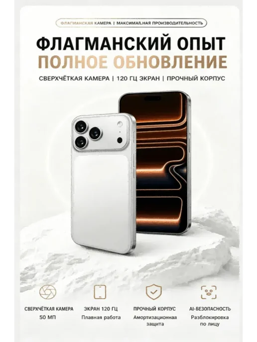 Смартфон Pro Max 600 Pro 16/1024 ГБ, белый, фото 2