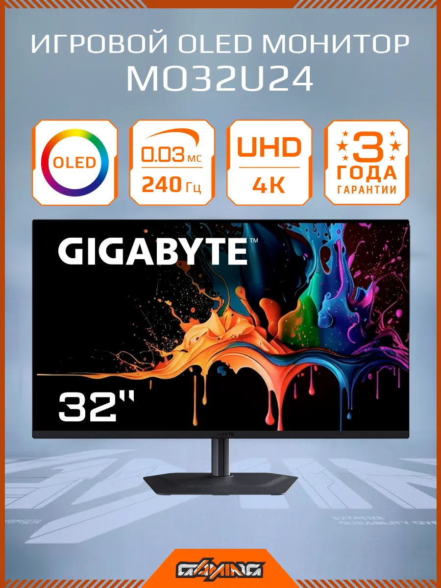 Gigabyte 31.5" Монитор MO32U24, QD-OLED, 3840x2160, 240Гц (20VM0-MO32