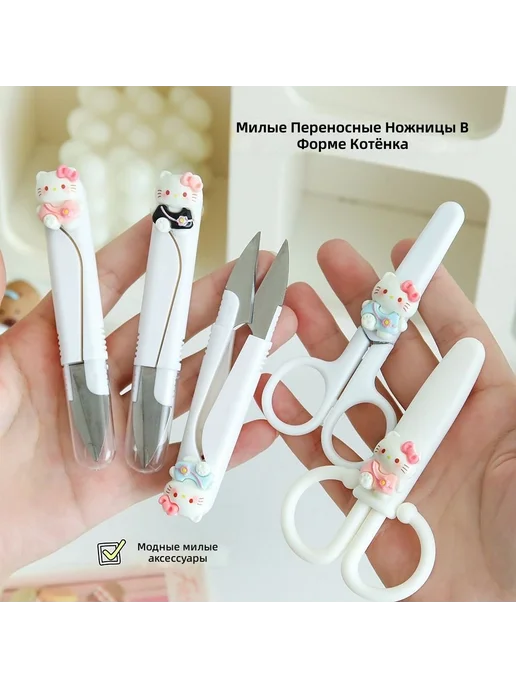 Портативные ножницы с котёнком, чёрное платье, розовый, фото 2