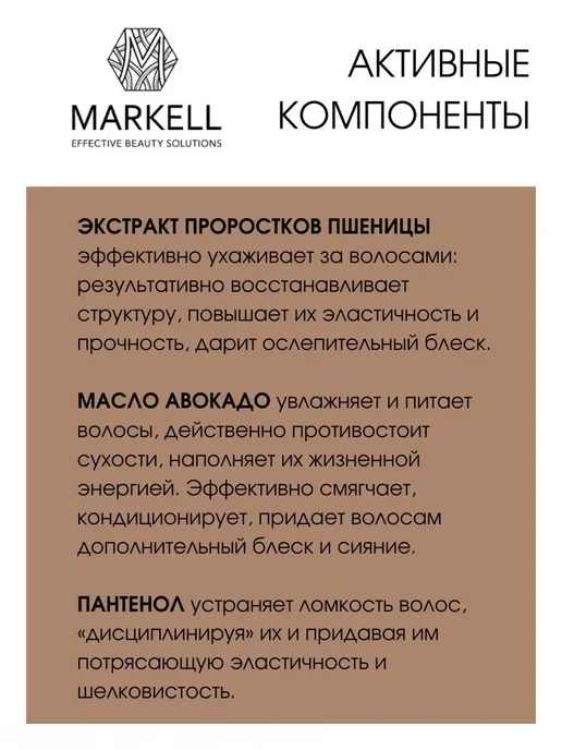 MARKELL Пенка для укладки волос Life Styling суперсильная, вариант, фото 2