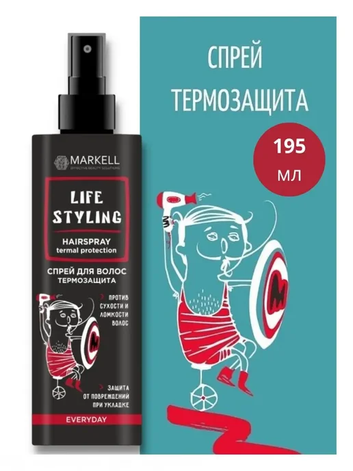 MARKELL Cпрей для волос Life Styling Термозащита, белый