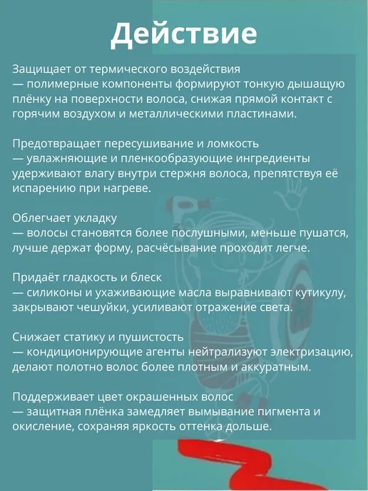 MARKELL Cпрей для волос Life Styling Термозащита, белый, фото 2