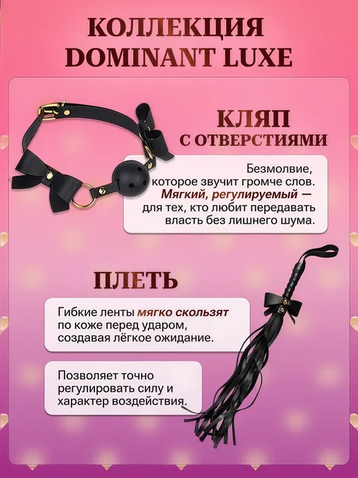 БДСМ набор для взрослых 18+, вариант, фото 2