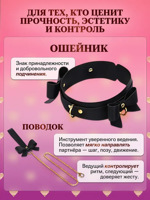 БДСМ набор для взрослых 18+, вариант, фото 4