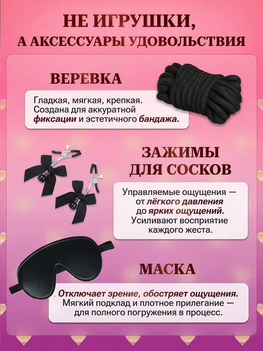 БДСМ набор для взрослых 18+, вариант, фото 5