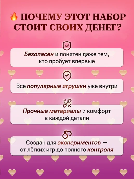 БДСМ набор для взрослых 18+, вариант, фото 7