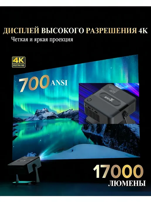 【 2026】1920P 4K 17000 люмен 700ANSI проектор с автофокусом, черный, фото 3