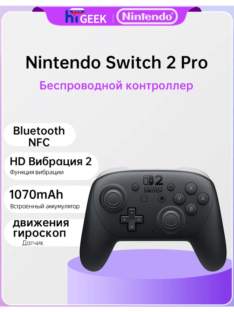Nintendo Геймпад Switch 2 Pro Controller Bluetooth NFC