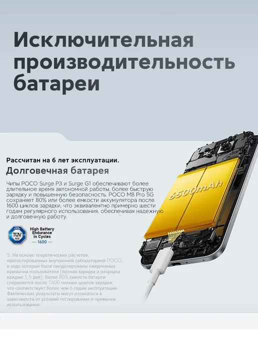 Смартфон Xiaomi Poco M8 Pro 12/512 ГБ, серебристый, фото 4