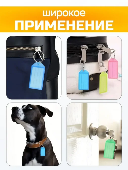 Бирки для ключей 16 шт прозрачные разноцветные, 16 шт, фото 4