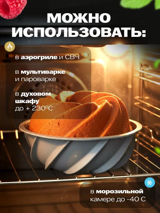SHOSTT Форма для выпечки и запекания кекса силиконовая круглая, вариант, фото 4
