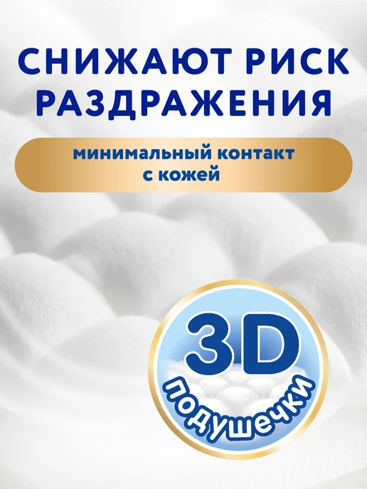 MERRIES Подгузники трусики размер 3 M (6-11 кг), 62 шт, 611 кг, 62 шт, фото 7