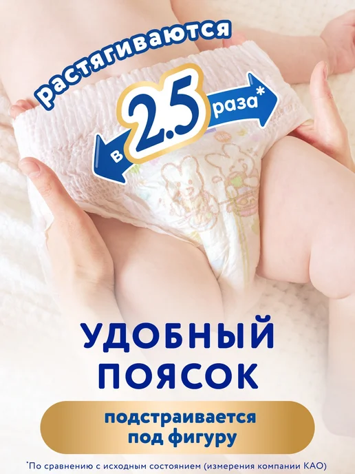 MERRIES Подгузники трусики размер 3 M (6-11 кг), 62 шт, 611 кг, 62 шт, фото 8