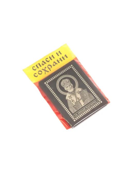 "Уральский сувенир" Икона в машину "Св. Николай Чудотворец" обсидиан 2,5х3,5 см, 2.5x3.5 см, фото 4
