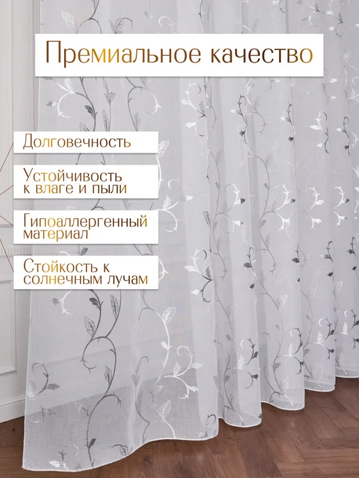 Современная фантазия Тюль под лен в гостиную и спальню 200х250, 200x250, фото 2