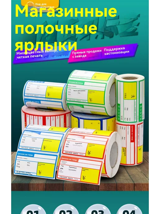 Цена этикетки бумаги 70*38, 70x100, фото 8