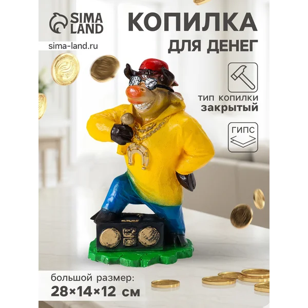 Копилка для денег «Бык музыкант» 28×14×12 см