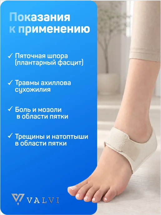 VALVI Ортопедические подпяточник при пяточной шпоре, черный, фото 4