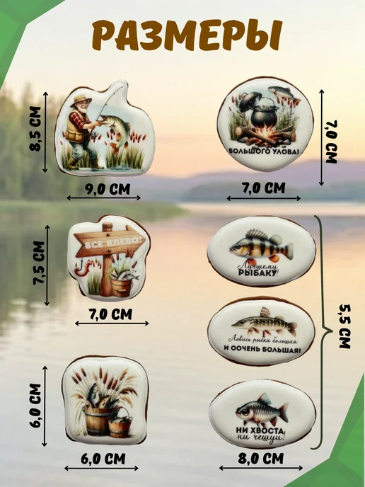 Сладкий Мир 59 Пряники на торт медово-имбирные Рыбаку, вариант, фото 2