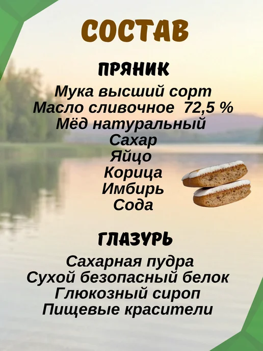 Сладкий Мир 59 Пряники на торт медово-имбирные Рыбаку, вариант, фото 3