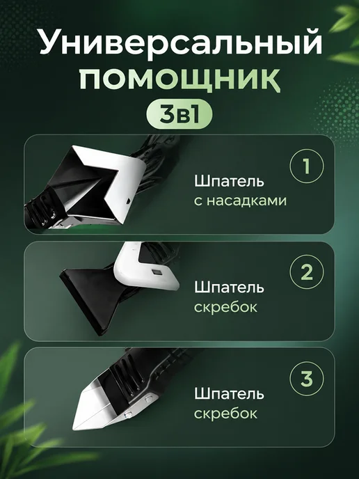 ИНТОНАЦИЯ Шпатель строительный для герметика, вариант, фото 2