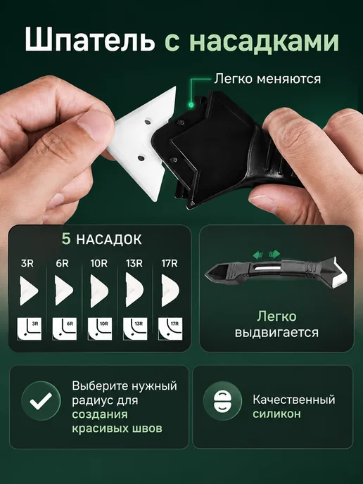 ИНТОНАЦИЯ Шпатель строительный для герметика, вариант, фото 3