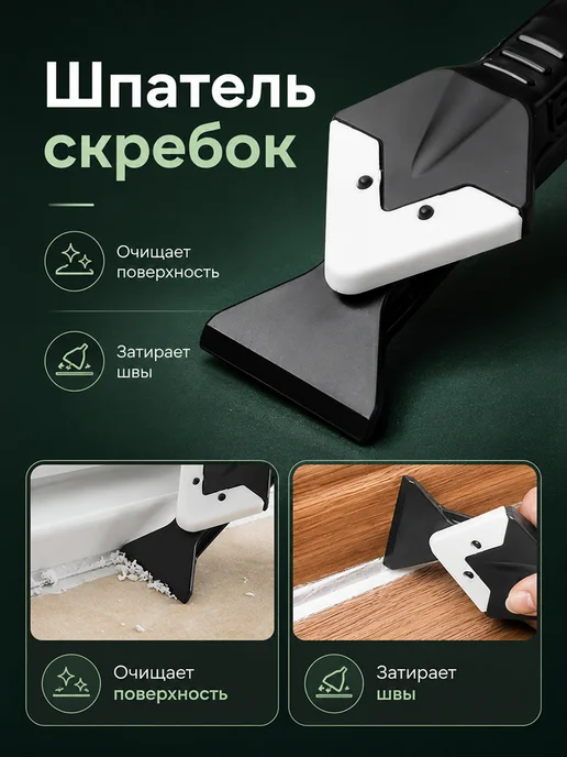 ИНТОНАЦИЯ Шпатель строительный для герметика, вариант, фото 4
