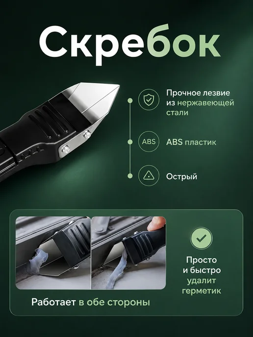 ИНТОНАЦИЯ Шпатель строительный для герметика, вариант, фото 5