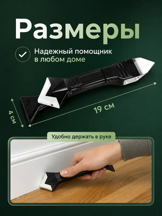 ИНТОНАЦИЯ Шпатель строительный для герметика, вариант, фото 6