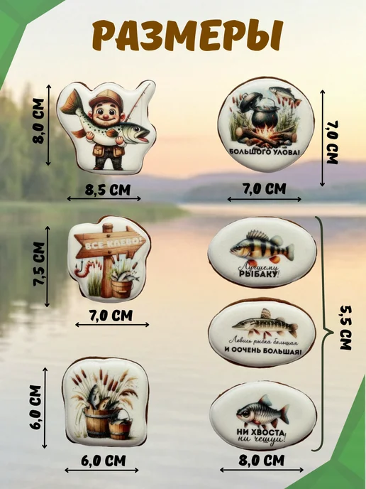 Сладкий Мир 59 Пряники на торт медово-имбирные Рыбаку, вариант, фото 2
