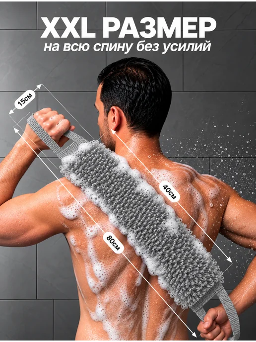 Чисто Тело Мочалка для душа и тела жесткая длинная с ручками, вариант, фото 2
