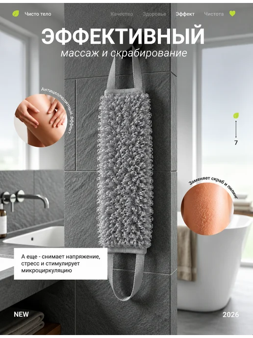Чисто Тело Мочалка для душа и тела жесткая длинная с ручками, вариант, фото 6