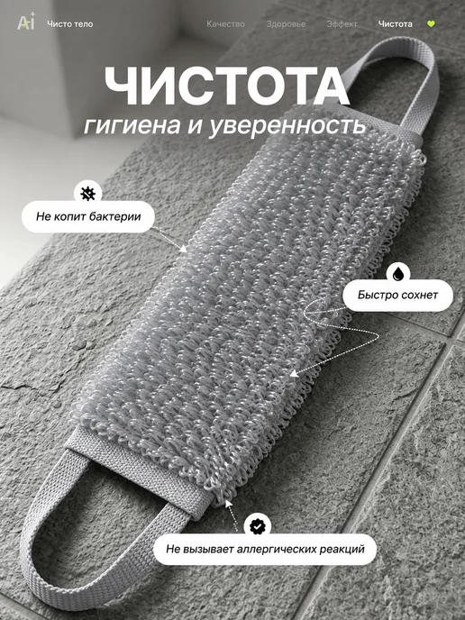 Чисто Тело Мочалка для душа и тела жесткая длинная с ручками, вариант, фото 7