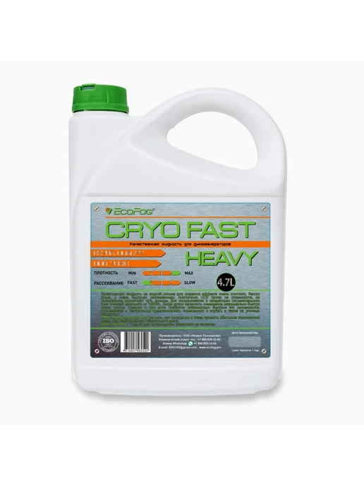 EcoFog EF-CRYO-Fast Жидкость для дым машин, быстрого рассеивания, вариант