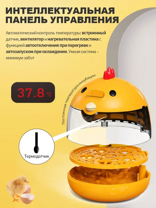 Компактный автоматический инкубатор, желтый, фото 3