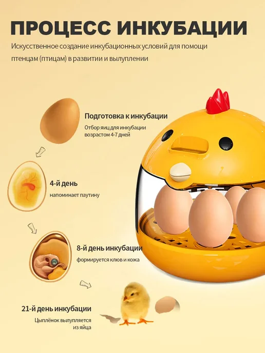 Компактный автоматический инкубатор, желтый, фото 4