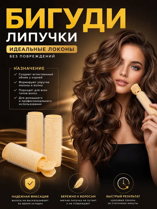 ГКМ2 Бигуди для коротких волос и длинных 3 шт набор, 3 шт, фото 2