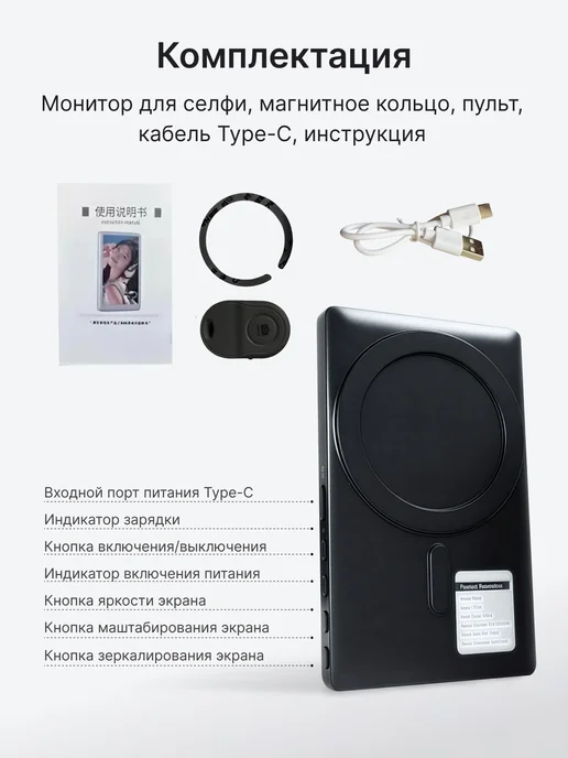 Селфи монитор для телефона с павербанком, вариант, фото 2