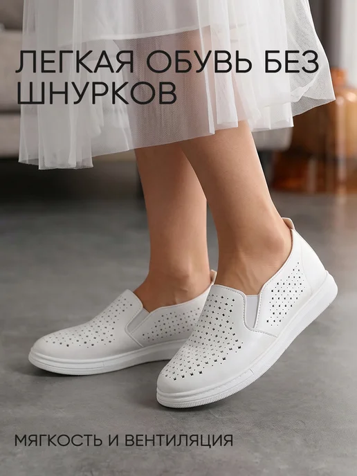 NIWNIW Мокасины с перфорацией женские летние, белый, фото 4