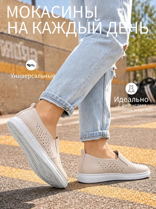 NIWNIW Мокасины с перфорацией женские летние, бежевый, фото 2