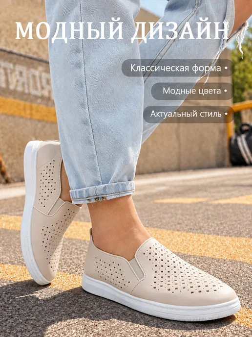 NIWNIW Мокасины с перфорацией женские летние, бежевый, фото 4