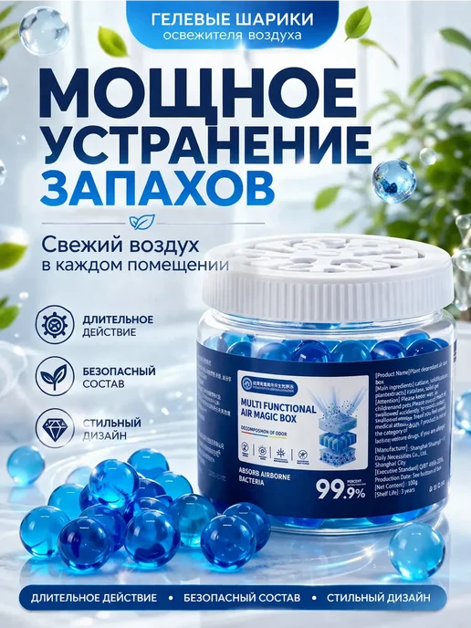 Nimeton Поглотитель запахов, синий